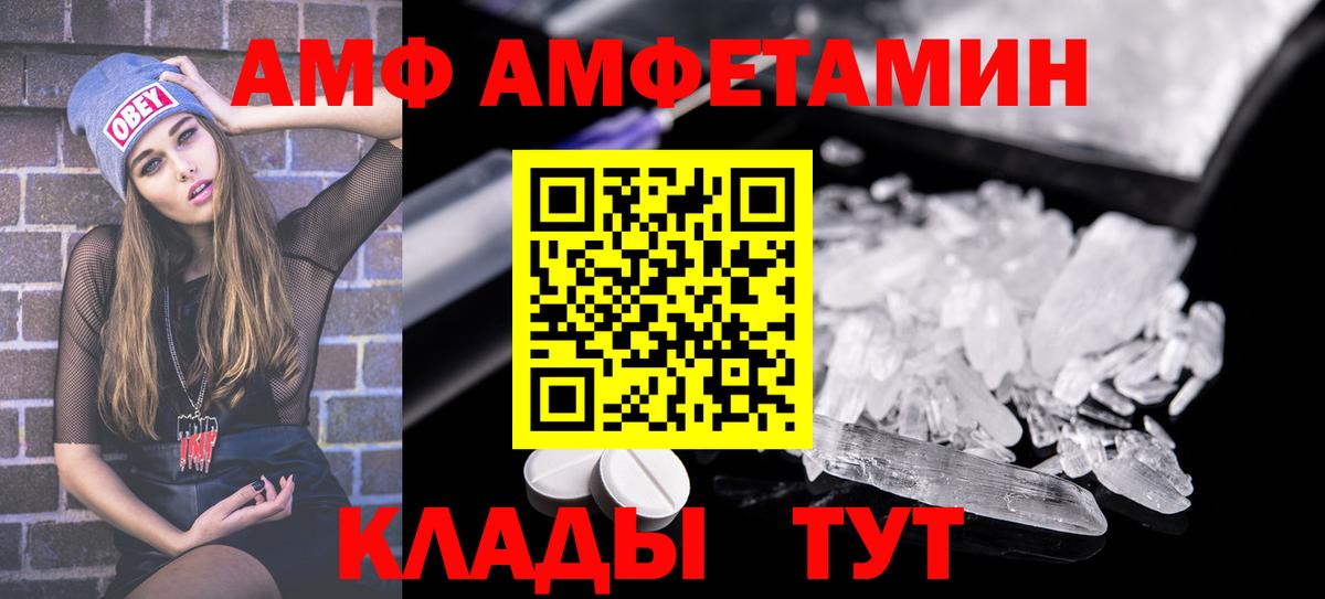 АМФЕТАМИН  Вход с VPN  Баксан  АМФЕТАМИН 98% 