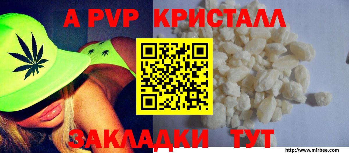 Alfa_PVP Crystall  где купить наркотик  APVP СК КРИС  Alpha-PVP СК КРИС  Баксан  Вход с VPN 