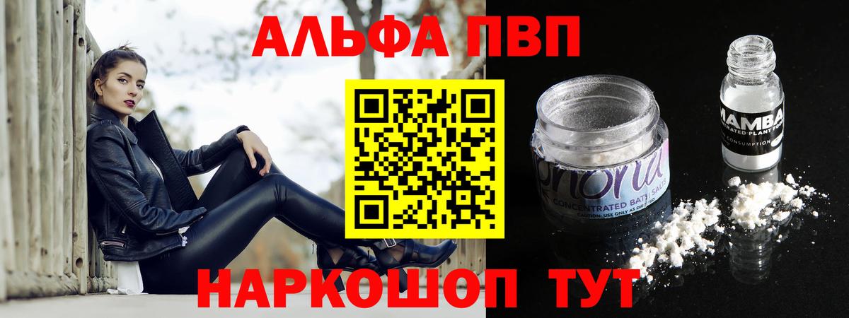 A-PVP кристаллы Баксан