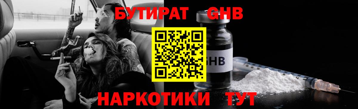 Баксан  БУТИРАТ BDO  Вход с VPN 