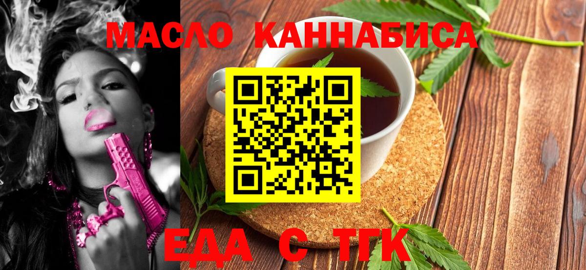 Canna-Cookies конопля  Вход с VPN  Баксан 