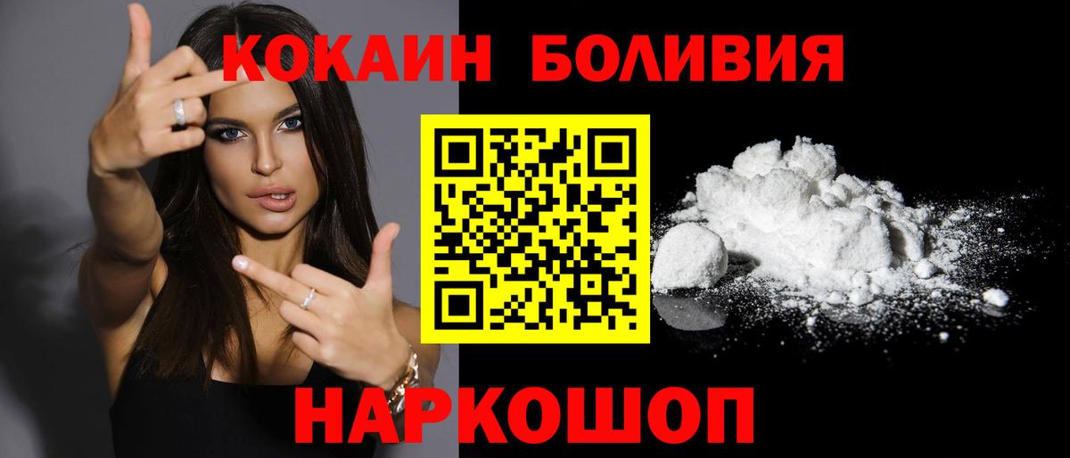 COCAIN 97%  Кокаин Columbia  Вход с VPN  Баксан 