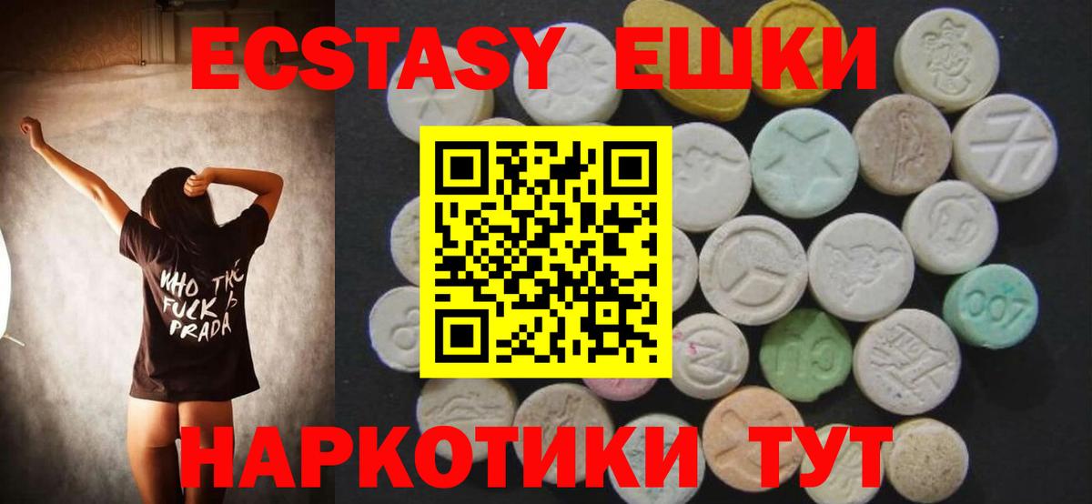 Экстази MDMA  Экстази  площадка Telegram  Вход с VPN  Баксан  магазин   