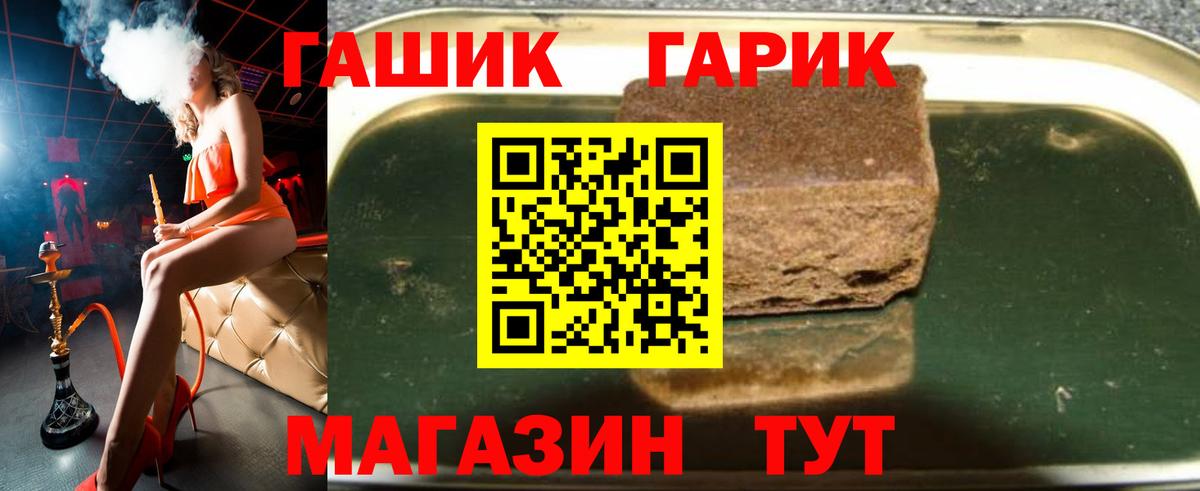 ГАШ гарик  Гашиш  Вход с VPN  Баксан  ГАШ Premium 