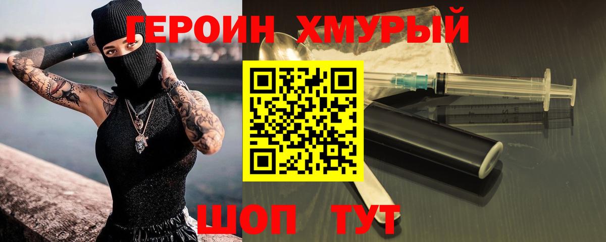 ГЕРОИН VHQ Баксан