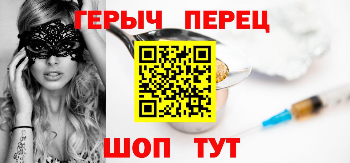 Баксан  ГЕРОИН герыч  Вход с VPN 