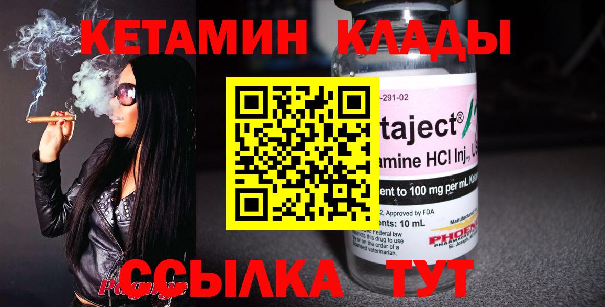 КЕТАМИН VHQ  КЕТАМИН VHQ  Вход с VPN  Баксан 