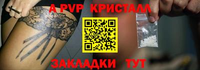 герыч Апшеронск