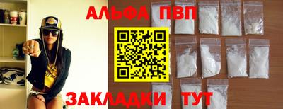 ALPHA PVP Апрелевка