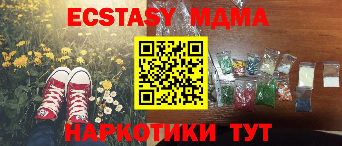 MDMA VHQ  МДМА  Баксан  Вход с VPN  MDMA Molly 