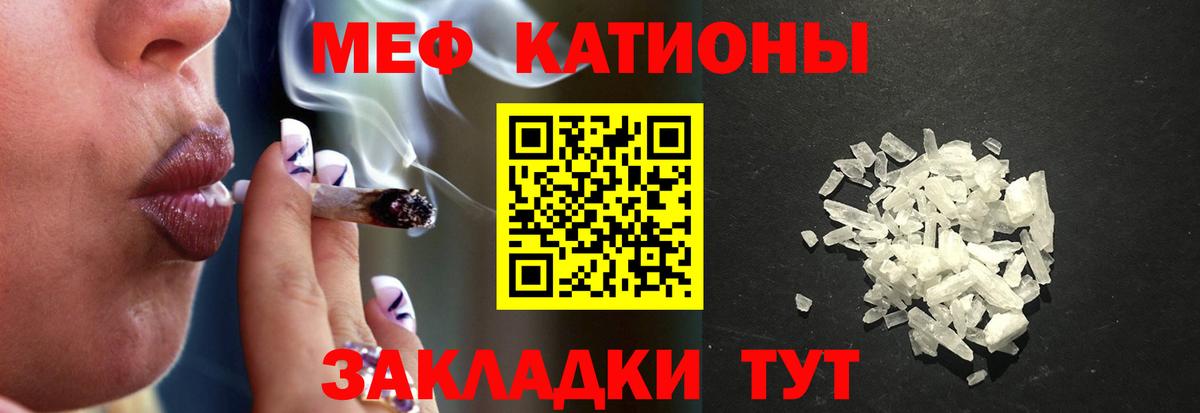 МЕФ мяу мяу  Вход с VPN  Меф  Меф  Мефедрон мука  Баксан 