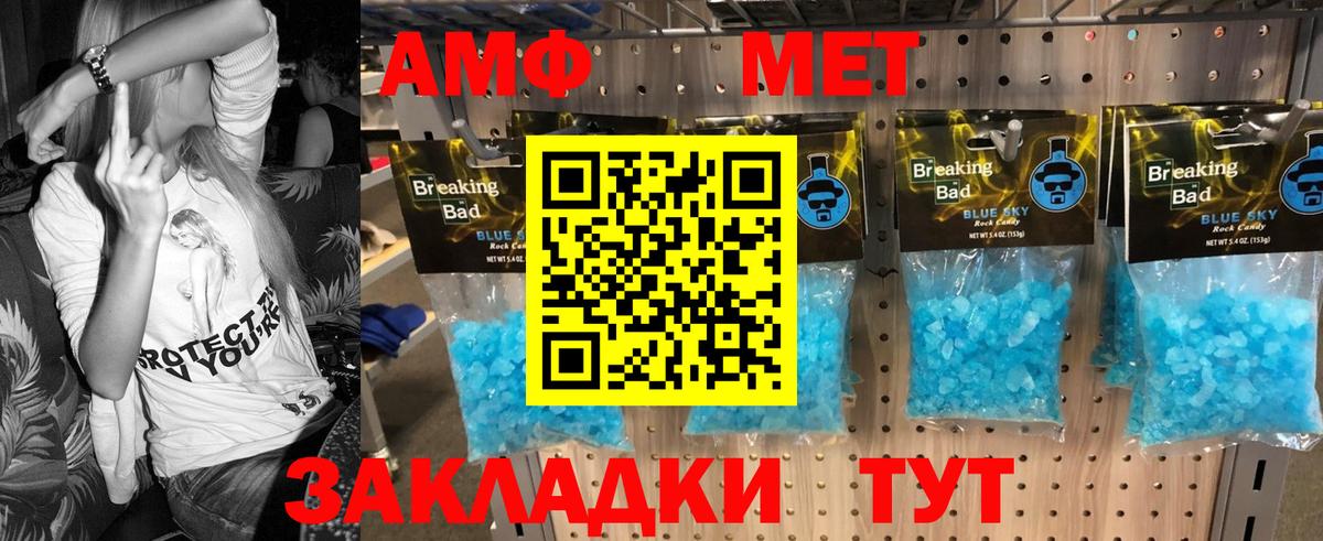 Баксан  Первитин кристалл  Вход с VPN 